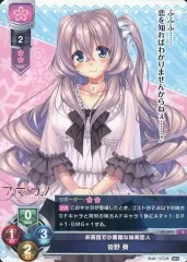 アマカノ　沓野奏　アクリルオーナメント アマカノ 沓野奏 アクリルオーナメント 駿河屋 -<中古>沓野奏