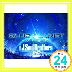 三代目 J Soul Brothers LIVE TOUR 2015 「BLUE PLANET」(DVD3枚組+スマプラ)(初回生産限定盤) [DVD] [2015]_02