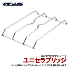 2026年最新】uniflame ユニフレーム ユニセラtg-iiiの人気アイテム 