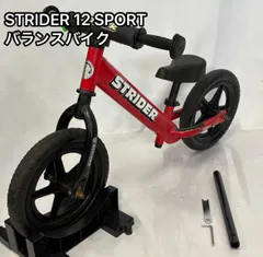 2025年最新】ストライダー ホイールの人気アイテム - メルカリ