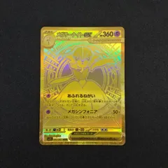 2025年最新】メガサーナイトex MURの人気アイテム - メルカリ