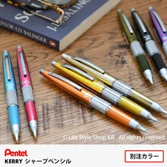 【新品・未使用品】【別注カラー】ぺんてる ケリー KERRY シャープペン 万年CIL (ケリー)  キャップ式 P1035 限定 シャーペン 0.5mmのサムネイル
