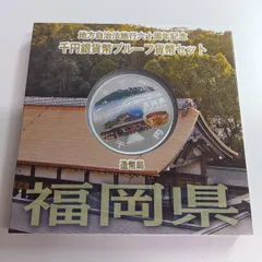 愛媛県　地方自治法施行六十周年記念　プルーフ銀貨 地方自治法施行六十周年記念 銀貨プルーフ 香川県 - メルカリ