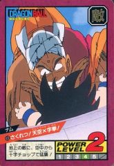 半額対象】ドラゴンボールZ カードダス No.65 ナム - メルカリ