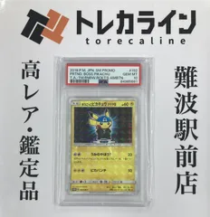 2025年最新】ピカチュウ chr psa10の人気アイテム - メルカリ