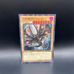 吟幽獅神ペサンタ TP スーパー パラレル 吟幽獅神ぺサンタ/スーパーパラレル【モンスター】《24TP-JP501