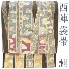 【新古品】 袋帯 京都 西陣 正絹 黒 一図全通網羅錦 竹取り 宝尽くし 松 草花 鴛鴦 金糸 ラメ糸 全通 フォーマル ますいわ屋 扱い 春 秋 冬 未使用 新古品 仕立て上がり みやがわ sb53727