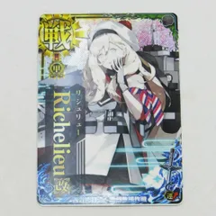 SEGA - 艦これアーケード【ゴトランド、リシュリュー ホロ2枚セット】欧州救助作戦 SEGA - 艦これアーケード【ゴトランド、リシュリュー ホロ2枚