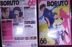 BORUTO-볼트- NARUTO NEXT GENERATIONS 68 우치다 유마, 하야미 사오리, 타케우치 준코 [중고]