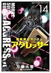 機動戦士ガンダム。アグレッサー。バンディエラ。セット計25冊 プラモデル 劇場版 マジンガーZ / INFINITY プレミアムバンダイ