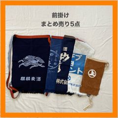昭和レトロ 前掛け8枚藍染