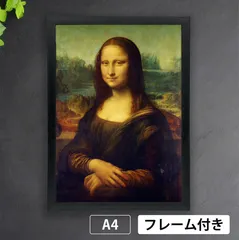 2025年最新】モナリザタペストリーの人気アイテム - メルカリ