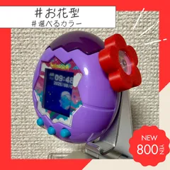 【匿名配送】未開封未使用品たまごっちケース4色まとめ売り 2025年最新】たまごっち の人気アイテム - メルカリ