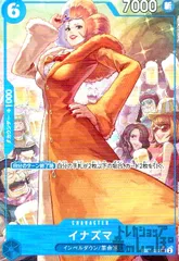 イナズマ(★SR/パラレル)(EB01-022)