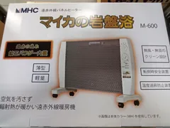 2025年最新】岩盤浴 プレートの人気アイテム - メルカリ