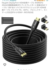 10m　Mygatti DisplayPort HDMI変換ケーブル 4K@60Hz 26AWG無酸素純銅OFC ディスプレイポート変換HDMI ケーブル 10M 金メッキコネクタアルミシェル DP HDMI変換ケーブル オス-オス PC