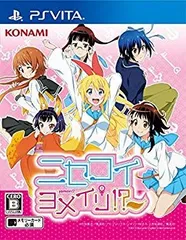 【中古】【非常に良い】ニセコイ ヨメイリ! ? - PS Vita d2ldlup