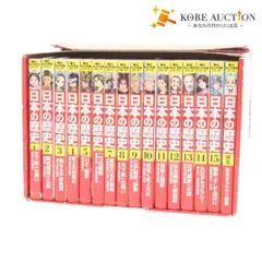 2025年最新】角川まんが学習シリーズ 日本の歴史 16巻の人気