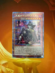 2025年最新】ディアベルスター 25thの人気アイテム - メルカリ