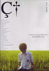 美品】リリィ・シュシュのすべて DVD 岩井俊二監督 - メルカリ