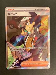 【即購入可能】ポケモンカード  ピーニャ SR スノーハザード