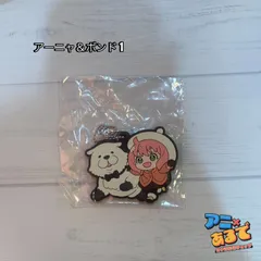 スパイファミリー ラバーマスコットバディコレvol.2