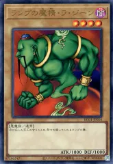 【中古】遊戯王 KC01-JP014[UR]：ランプの魔精・ラ・ジーン