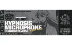 【中古】シール・ステッカー 神宮寺寂雷 特典ステッカー 「ヒプノシスマイク -Division Rap Battle- in アニメイトJMA東京タワー」 対象商品購入特典