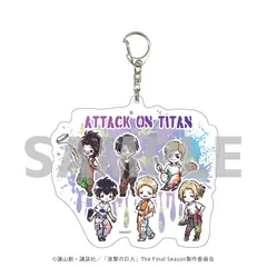 【新品/公式】進撃の巨人_デカアクリルキーホルダー29/ペイントver. 集合デザインB(グラフアートイラスト) 公式グッズ colleize