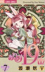 CRAZY FOR YOU とありす19thの全巻セット 送料無料商品 | 公式 オンライン CRAZY FOR とありす19thの全巻