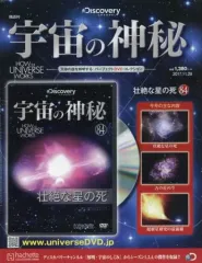2025年最新】宇宙の神秘dvdの人気アイテム - メルカリ