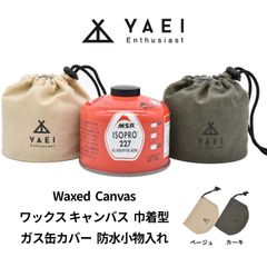 YAEI Enthusiast OD缶 ガス缶 ガスカートリッジ カバー ケース