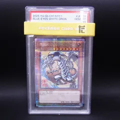 2025年最新】青眼の白龍 25th psa10の人気アイテム - メルカリ