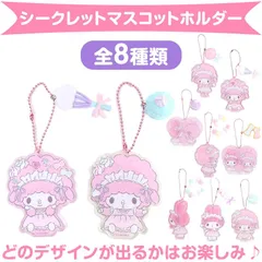 2025年最新】マイスウィートピアノメレンゲパーティの人気