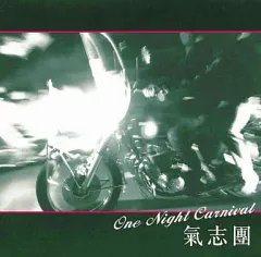 氣志團, 氣志團 - One Night Carnival - Amazon.com Music