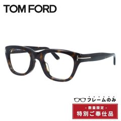 【訳あり・フレームのみ】トムフォード フレームのみ スノードン アジアンフィット TOM FORD FT0237F 52N 51サイズ（TF237-F 52N 51） ウェリントン型 アウトレット品 ユニセックス メンズ レディース