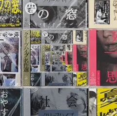 クリープハイプ まとめ売り バラ売り 要備考欄確認 クリープハイプ まとめ売り バラ売り 要備考欄確認