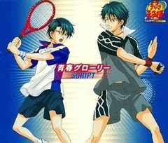 【中古】青春グローリー   /  SCRIPT （帯あり）