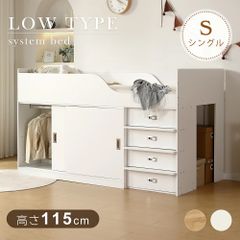 システムベット 宮棚 ロフトベッド シングル コンセント付き