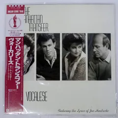 帯 国内盤 マンハッタントランスファー/ヴォーカリーズ/ATLANTIC P13167 LP