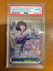 2025年最新】蒼井えりかサインの人気アイテム - メルカリ