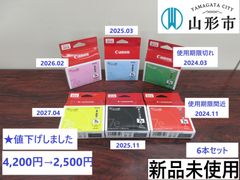 〈使用期限切れ含む〉Canonインクカートリッジ　6本セット【R6-150】