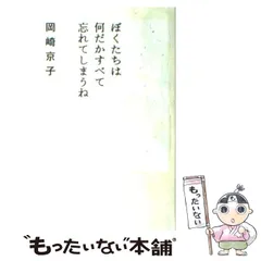 2025年最新】岡崎京子 グッズの人気アイテム - メルカリ