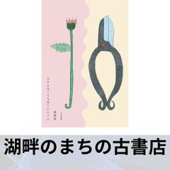 知の歴史: ビジュアル版哲学入門 ブライアン マギー - メルカリ