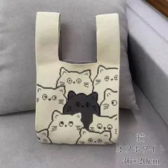 特価 猫柄 ニットトート ミニバッグ サブバッグ エコバッグ ニット素材