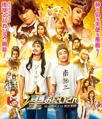 【新品未開封】聖☆おにいさん THE MOVIE～ホーリーメンVS悪魔軍団～豪華版 [Blu-ray] 松山ケンイチ (出演) 染谷将太 (出演) 福田雄一 (監督) 形式: Blu-ray