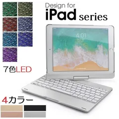 訳ありF180AS iPad9.7inch第5世代/第6世代2018用 Bluetooth ワイヤレス キーボード ハード ケース メッキ ノートブック風 7カラーバックライト付  シルバー