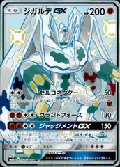 伝説希少pop16枚ZA legend ジガルデGX PSA10 050