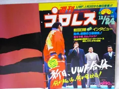 非売品☆新日本プロレス　興行ポスター永田裕志　天山広吉　直筆サイン入り★超激レア 煽りVTR】後藤洋央紀＆石井智宏＆YOSHI-HASHI vs 天山広吉＆小島