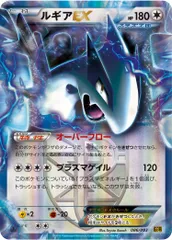 ルギア ex 1ED ポケモンカード ポケカ 1ED 090/106 ルギアex 販売・買取